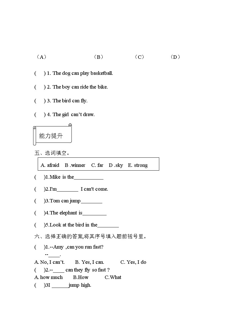 【同步分层作业】外研版(三起)英语四年级上册  M5U2 Can Sam play football 课时练（分层含答案）02