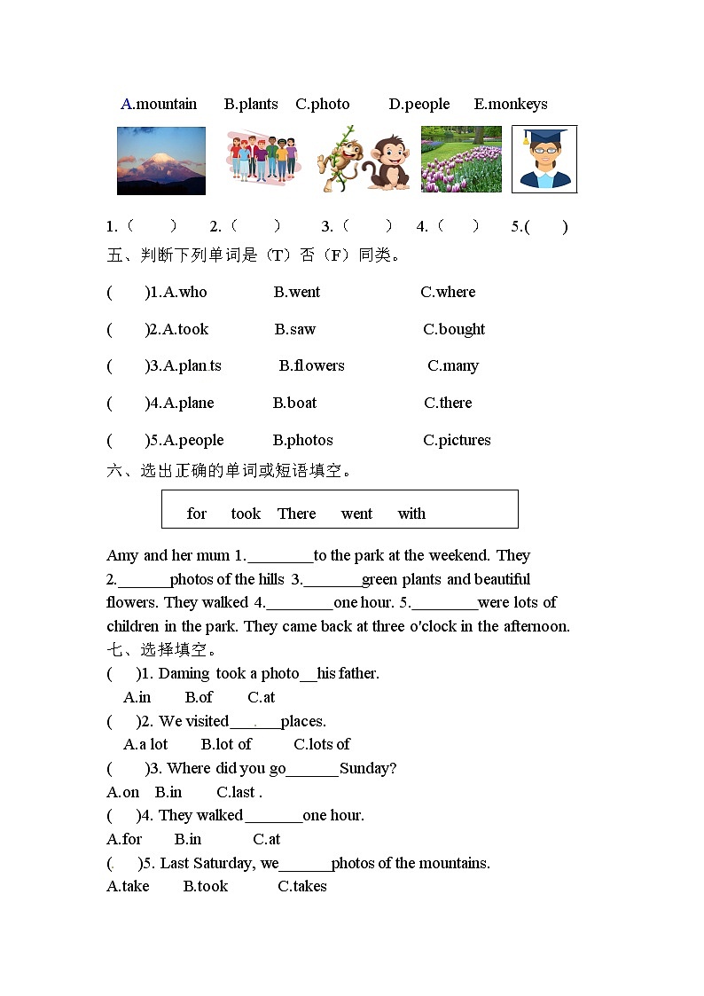 【同步分层作业】外研版(三起)英语五年级上册  M3U2 Daming took a photo of his father  课时练（分层含答案）02