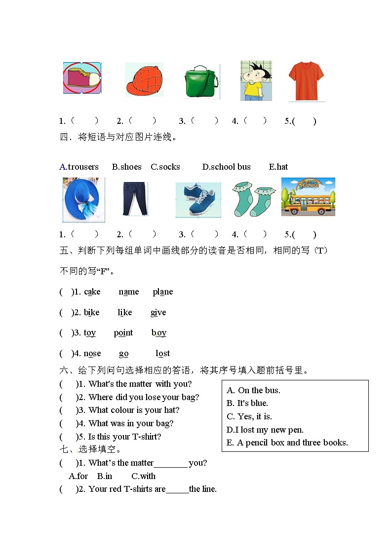 【同步分层作业】外研版(三起)英语五年级上册 M4U2 What’s the matter with Daming  课时练（分层含答案）02