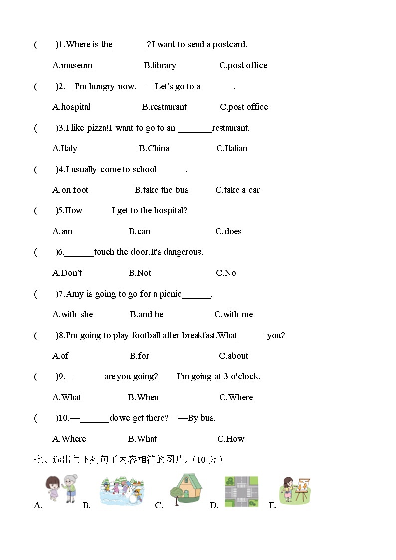 人教PEP版 小学英语六年级上册 期中模拟卷（一）（含听力音频和答案）03