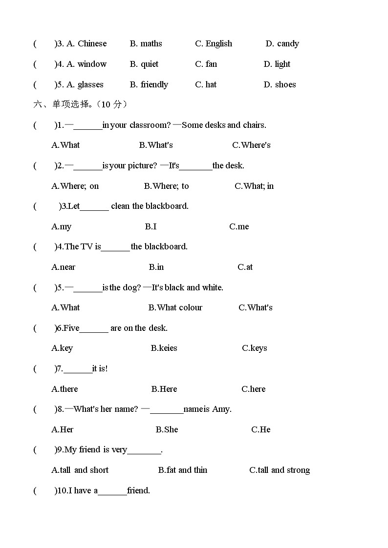 【期中模拟卷】人教PEP版英语四年级上册 期中模拟卷（一）（含听力音频及答案）03