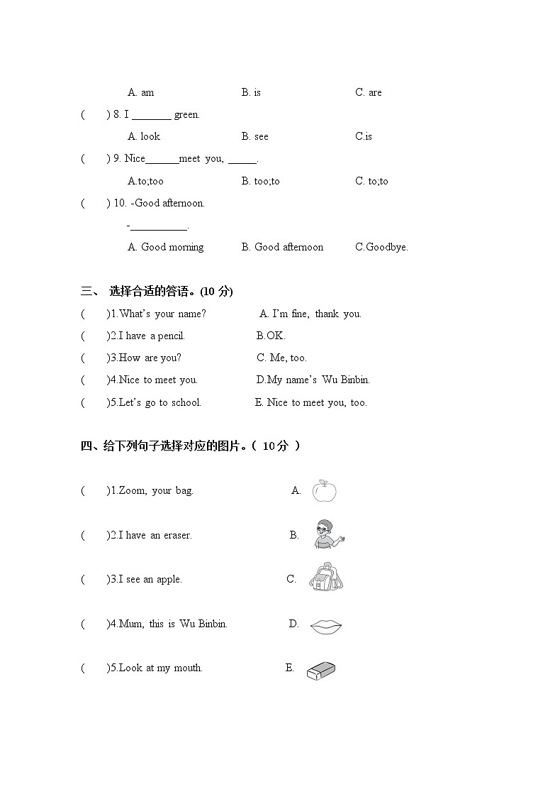 【期中模拟卷】人教版英语三年级上册 期中模拟测试题1（附答案）02