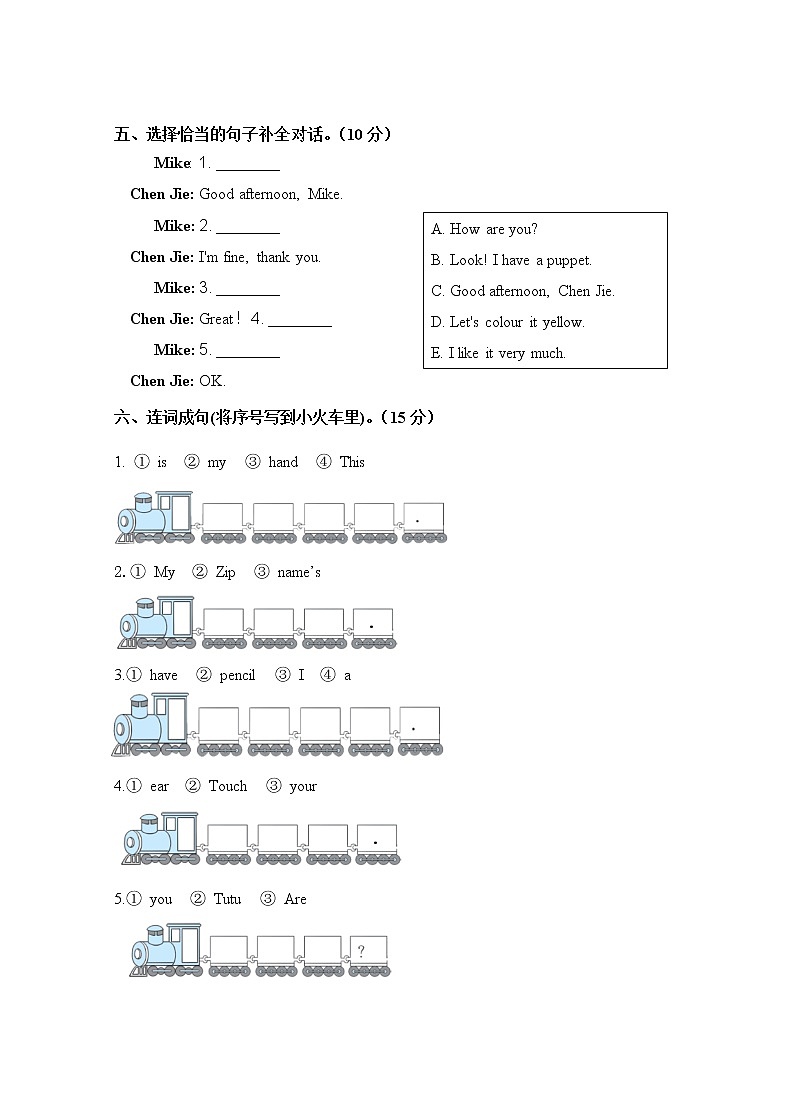 【期中模拟卷】人教版英语三年级上册 期中模拟测试题1（附答案）03
