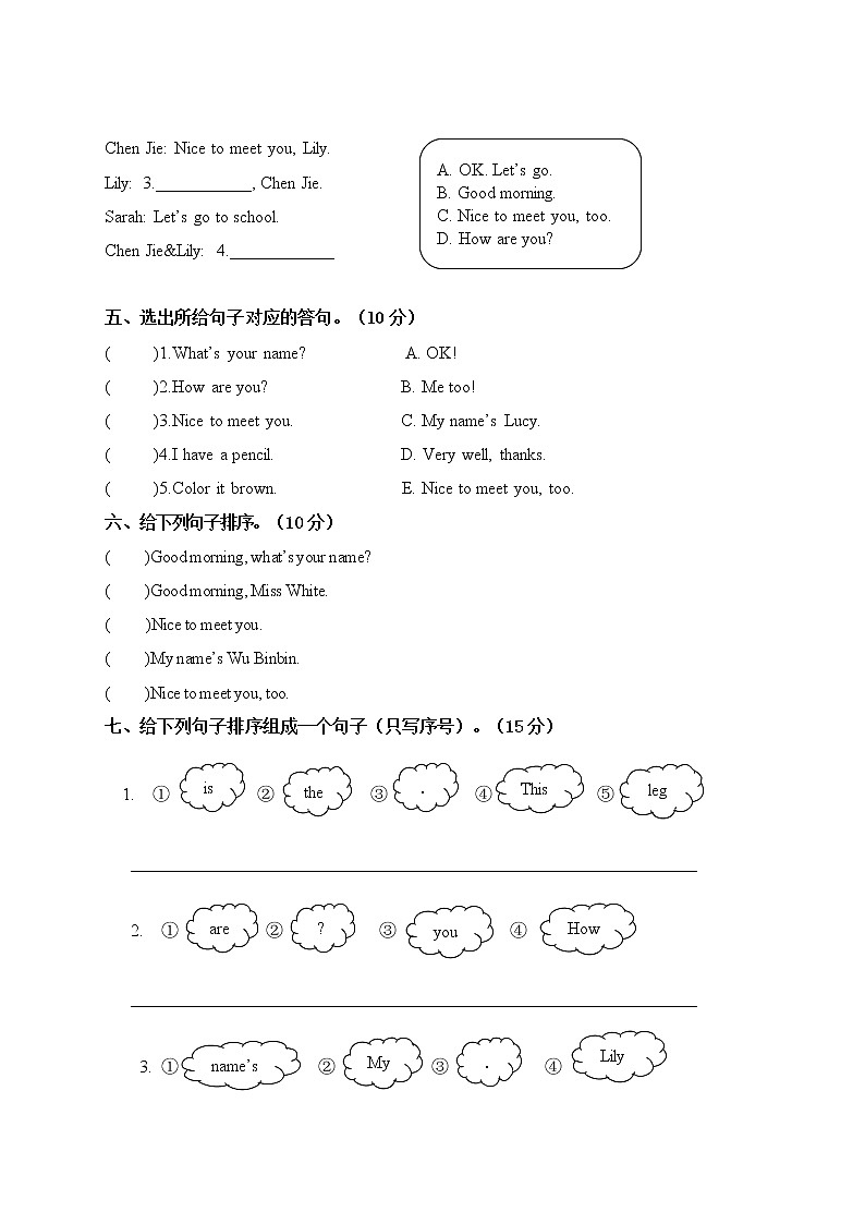 【期中模拟卷】人教版英语三年级上册 期中模拟测试题2（附答案）03