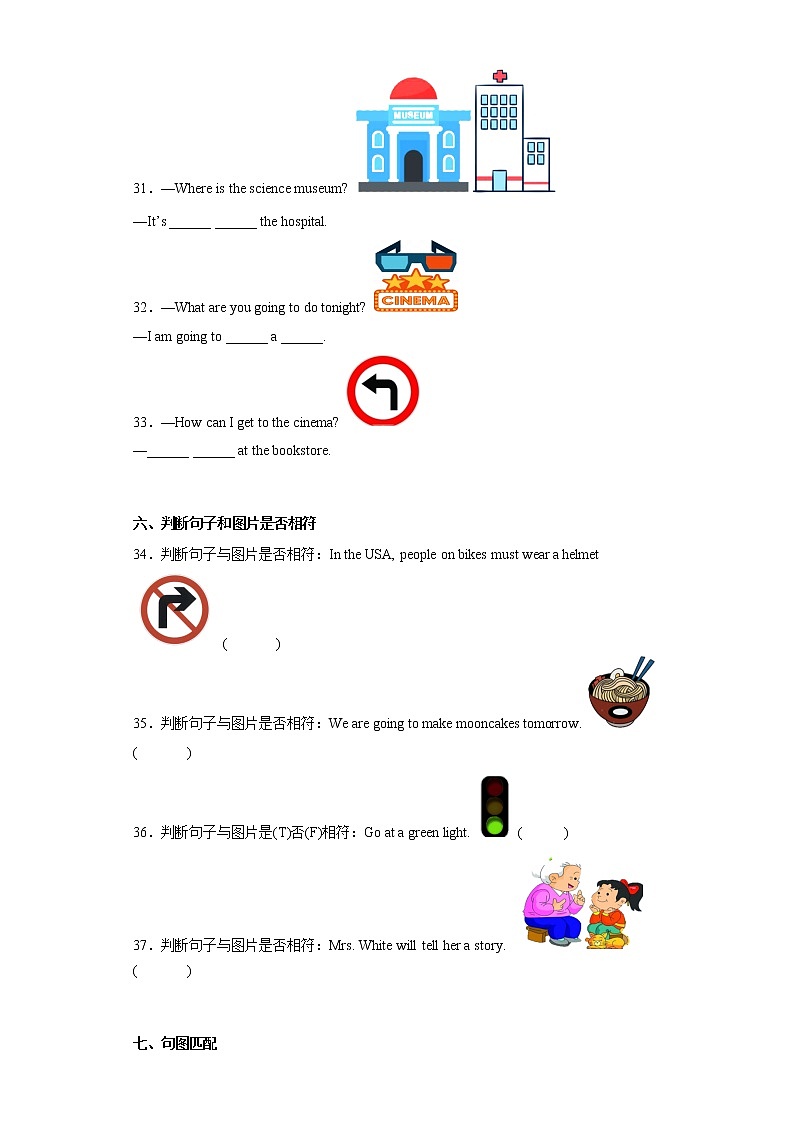 期中专项复习-专题二 句型与补全对话 六年级上册 人教PEP版03