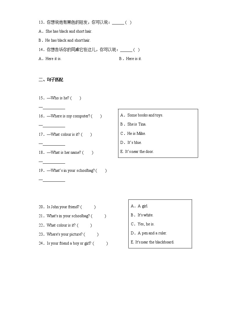 期中专项复习 专题二-句型与补全对话 四年级上册 人教PEP版02