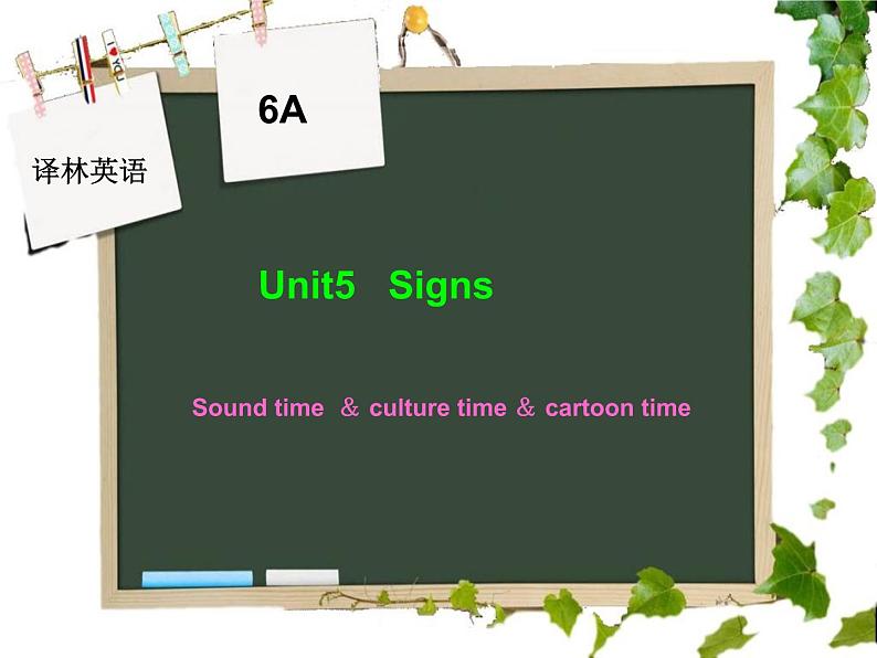 牛津译林版6A Unit5 Signs第三课时PPT课件01