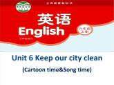 牛津译林版6Aunit6Keep our city clean第三课时PPT课件