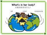 牛津译林版6Aunit7 Protect our Earth第一课时PPT课件