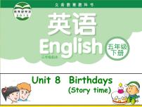 2021学年Unit 8 Brithdays教学演示ppt课件