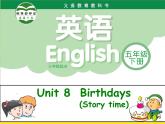 牛津译林版五年级下册unit8 BirthdaysPPT课件