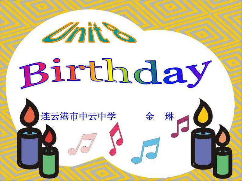 牛津译林版五年级下册unit8 BirthdaysPPT课件第6页