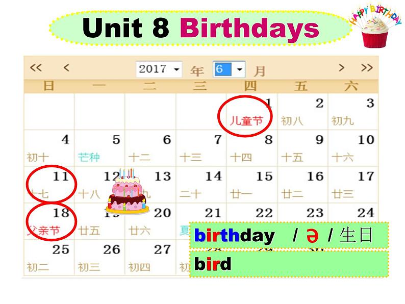 牛津译林版五年级下册unit8 BirthdaysPPT课件第3页