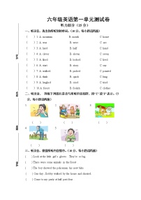新版-牛津译林版六年级上册Unit 1 The king's new clothes同步达标检测题