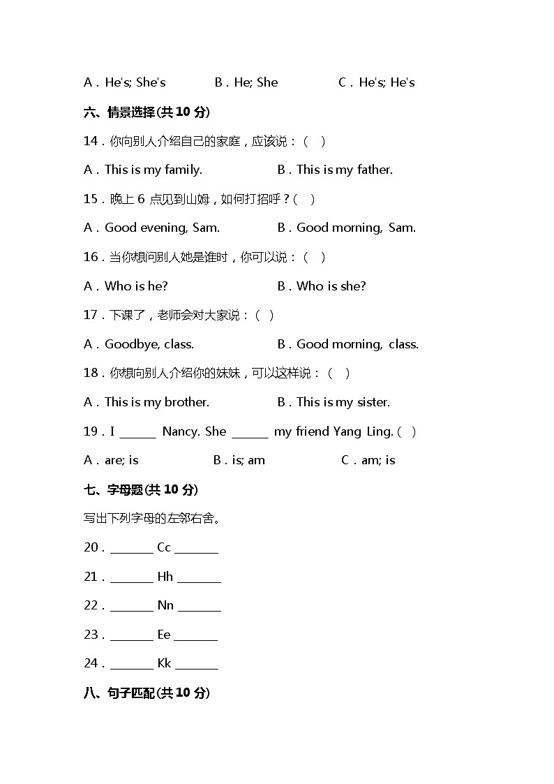 2022年译林版三年级英语上册期中综合质量测试卷可下载（附答案）第2页