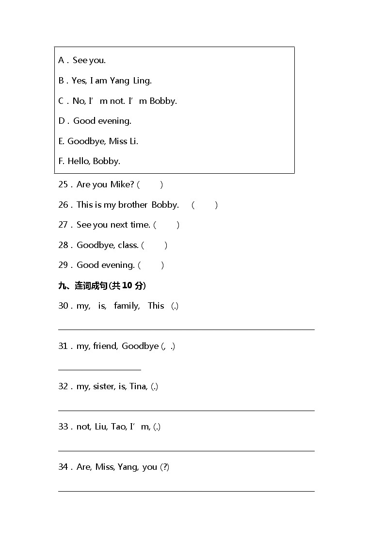 2022年译林版三年级英语上册期中综合质量测试卷可下载（附答案）第3页