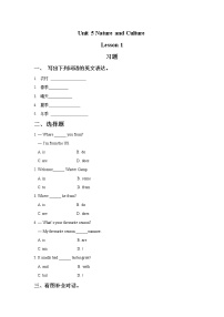 人教版 (新起点)六年级下册Unit 5 Nature and CultureLesson 1同步练习题