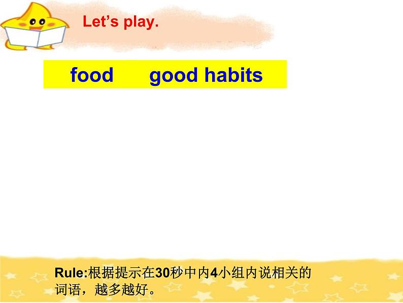 牛津译林版6B Unit3 A healthy diet StorytimePPT课件第3页