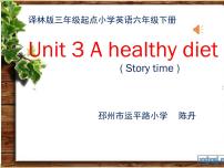 英语六年级下册Unit 3 A healthy diet课堂教学课件ppt