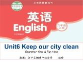 牛津译林版6Aunit6 Keep our city cleanGrammar&FunPPT课件