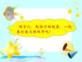 牛津译林版6Aunit6 Keep our city cleanGrammar&FunPPT课件