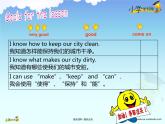 牛津译林版6Aunit6 Keep our city cleanGrammar&FunPPT课件