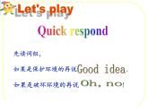 牛津译林版6Aunit6 Keep our city cleanGrammar&FunPPT课件