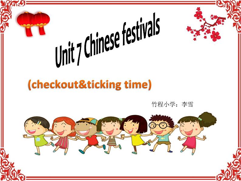 牛津译林版5B Unit7 Chinese festivals checktimePPT课件第2页