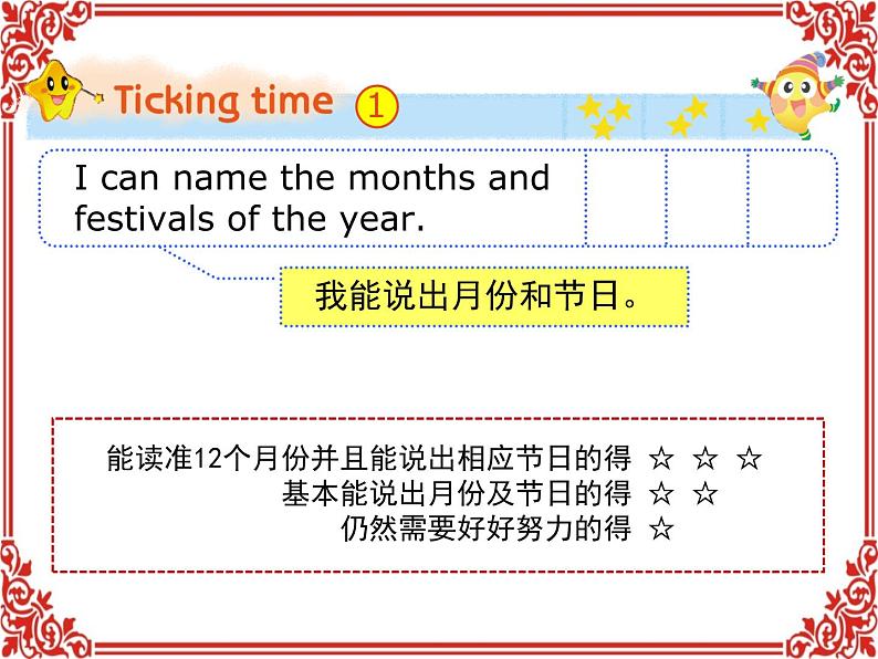 牛津译林版5B Unit7 Chinese festivals checktimePPT课件第8页