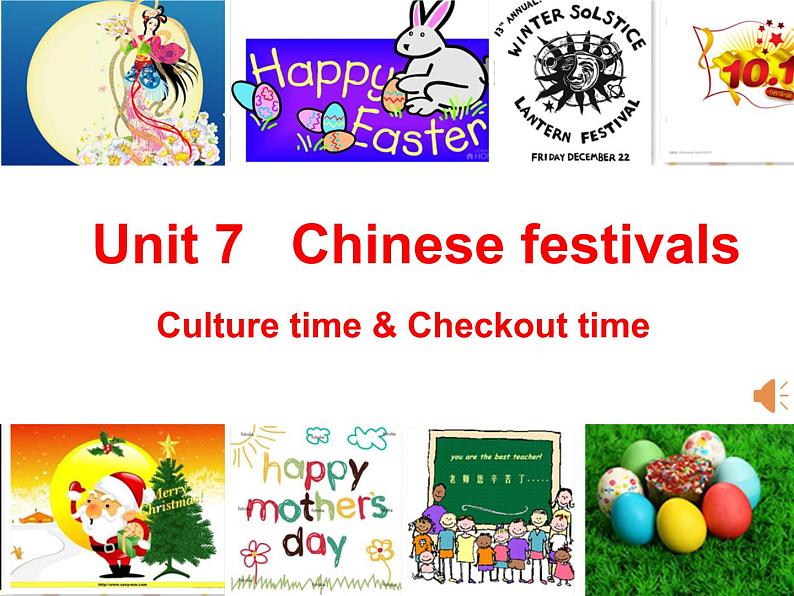 牛津译林版5B Unit7 Chinese festivals checktimePPT课件第1页