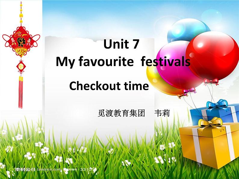 牛津译林版5B Unit7 Chinese festivals checktimePPT课件02