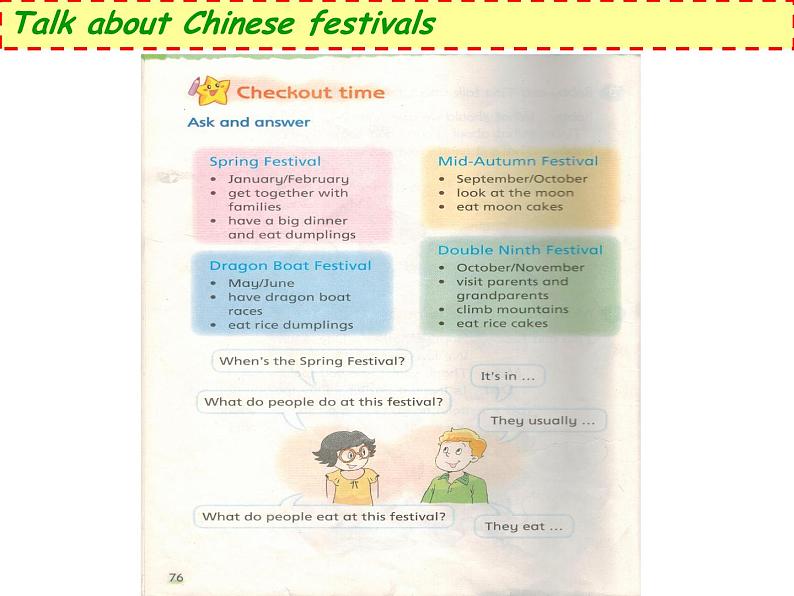 牛津译林版5B Unit7 Chinese festivals checktimePPT课件04