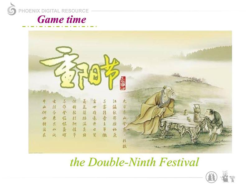 牛津译林版5B Unit7 Chinese festivals checktimePPT课件07