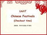 牛津译林版5B Unit7 Chinese festivals checktimePPT课件
