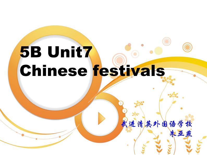 牛津译林版5B Unit7 Chinese festivals checktimePPT课件第1页