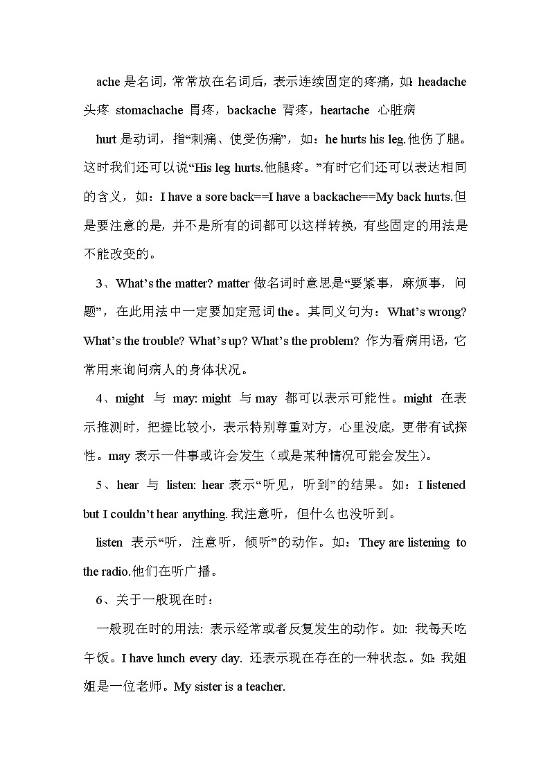 人教版 (新起点)六年级英语下册Unit 2单元知识梳理（1）02