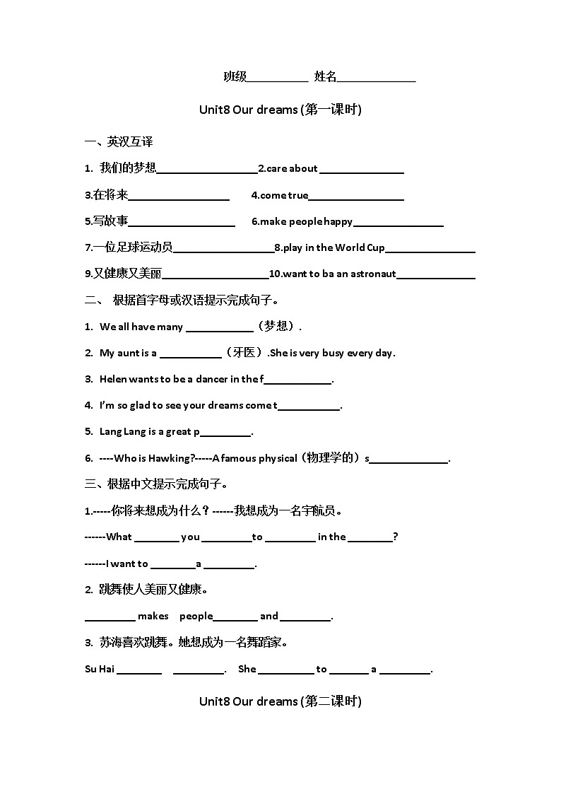 牛津译林版6B Unit8单元练习小试卷（无答案）01