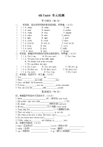 2021学年Unit 4 Road safety测试题