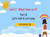 人教PEP四下英语Unit 2 第5课时Part B Let's talk&Let's play 课件+音视频