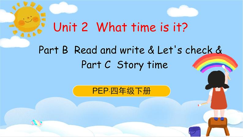 人教PEP四下英语Unit 2 第6课时Part B Read and write&Let's check&Part C Story time 课件+音视频01