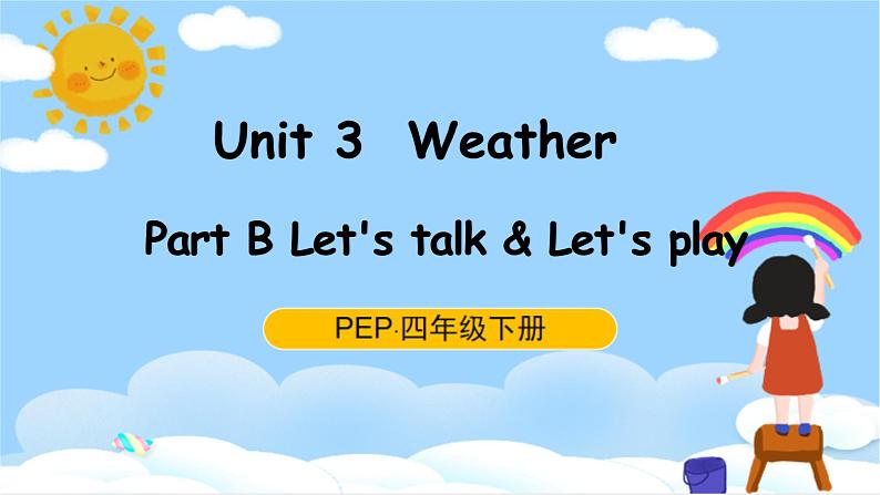 Part B Let 's talk&Let 's play第1页