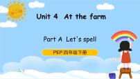 四年级下册Unit 4 At the farm Part A课文课件ppt