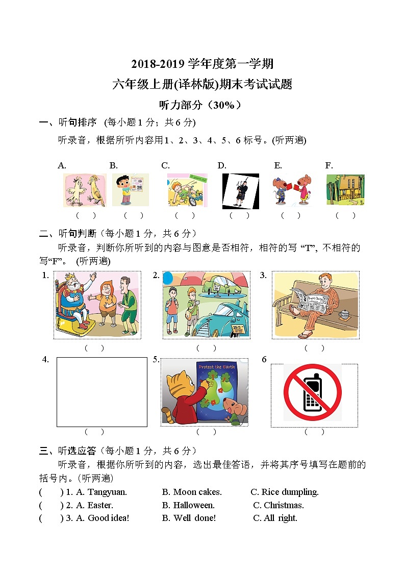 2018年秋学期小学《英语》六年级上册期末考试试题(2019.1.2)第1页
