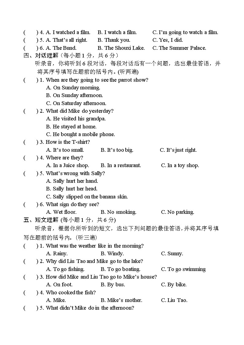 2018年秋学期小学《英语》六年级上册期末考试试题(2019.1.2)第2页