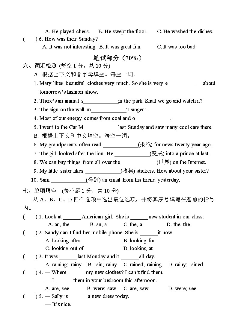 2018年秋学期小学《英语》六年级上册期末考试试题(2019.1.2)第3页