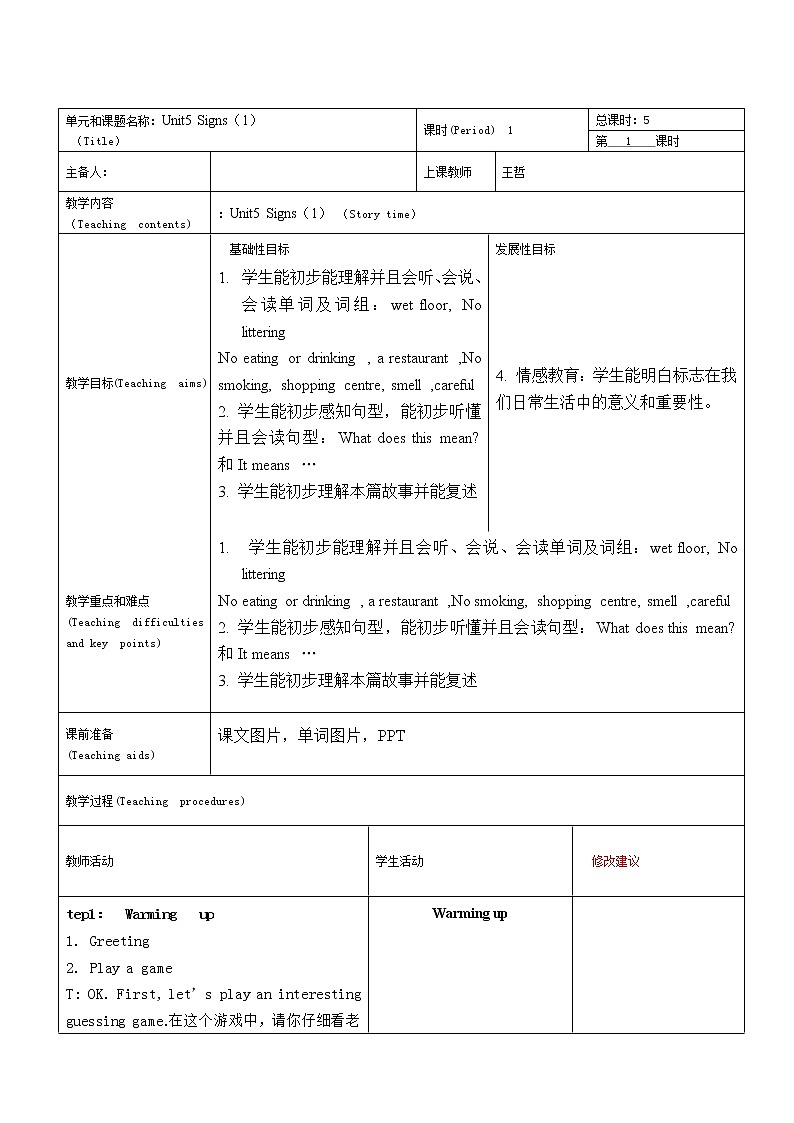牛津译林版六年级上册Unit 5 Storytime PPT课件01