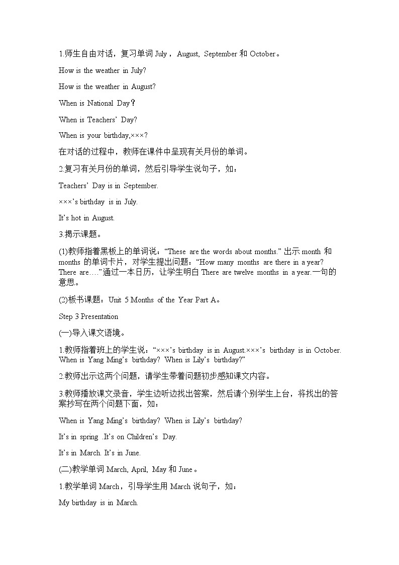 闽教版英语5年级上册 Unit5 Months of the Year PPT课件+教案+单元试卷02