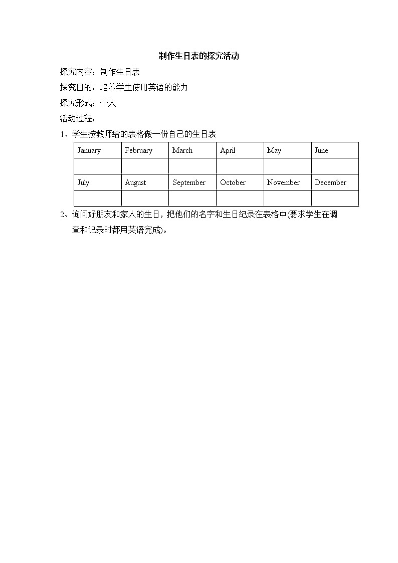 闽教版英语5年级上册 Unit5 Months of the Year PPT课件+教案+单元试卷01