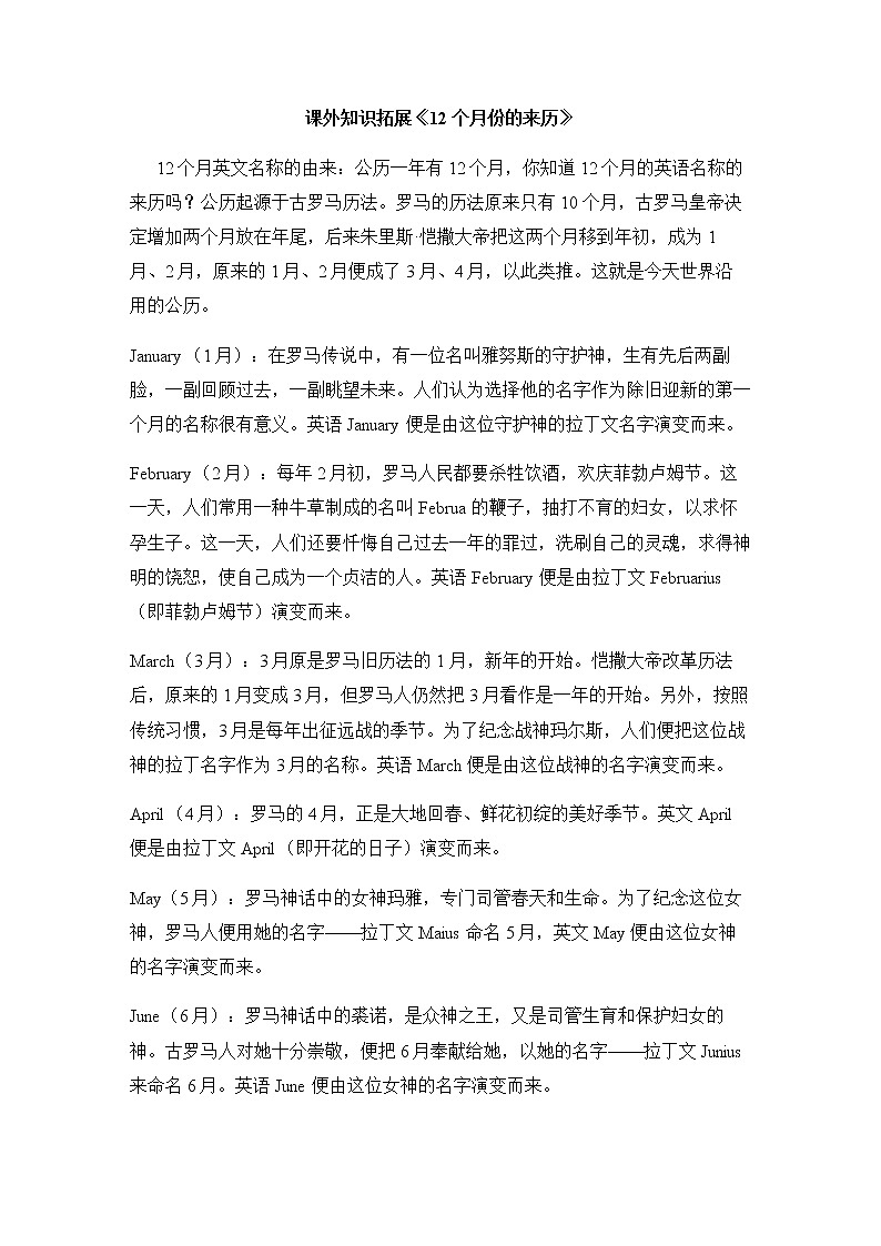 闽教版英语5年级上册 Unit5 Months of the Year PPT课件+教案+单元试卷01