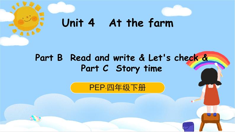 人教PEP四下英语Unit 4 第6课时Part B Read and write&Let's check 课件+音视频01